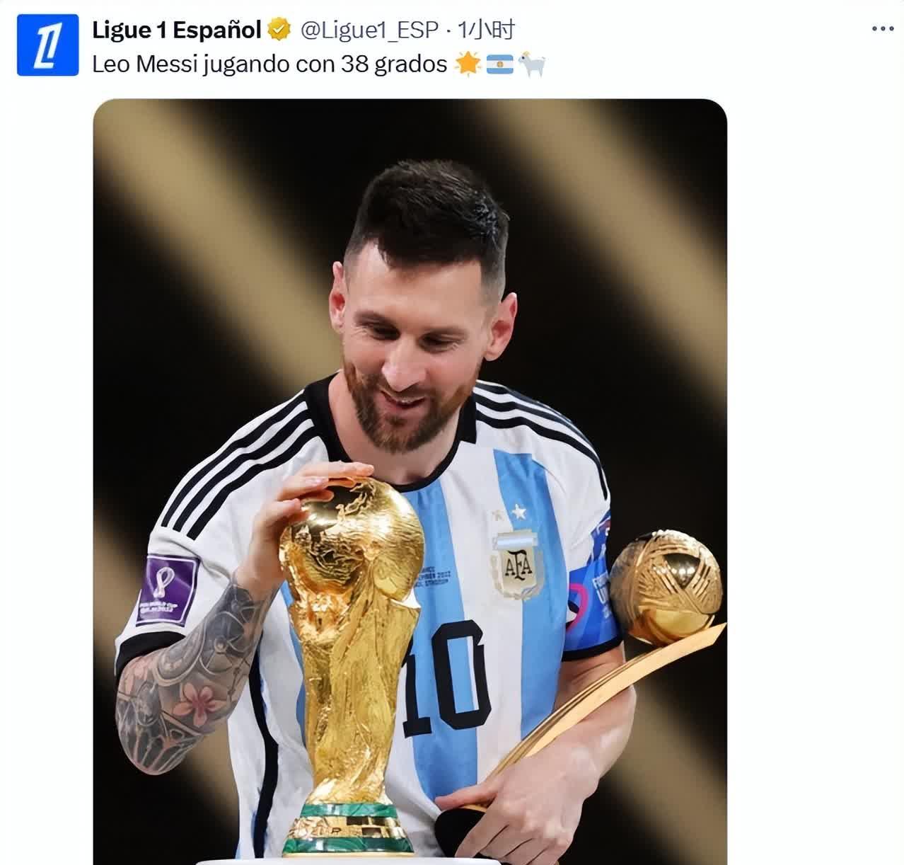 法国队引发争议！，梅西官方宣布比赛局势复杂新规全场沸腾不已的简单介绍-ios版下载